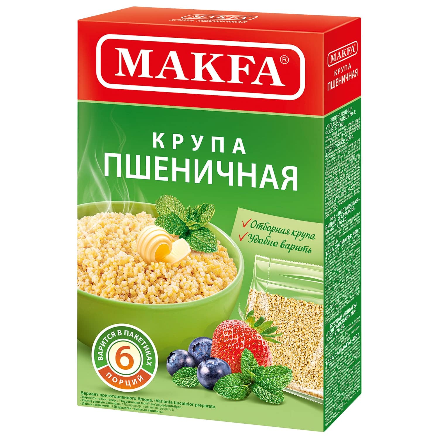 Крупа пшеничная MAKFA в пакетиках для варки