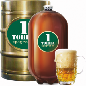 Крафтовое пиво «Одна Тонна»
