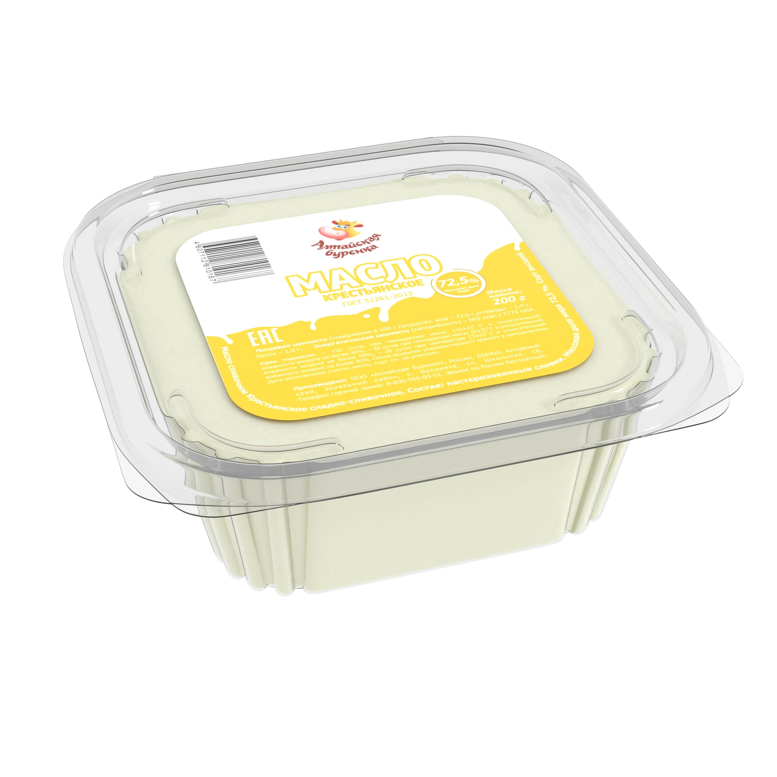 Масло сладко-сливочное «Крестьянское» 72,5% Алтайская Буренка 200 г контейнер