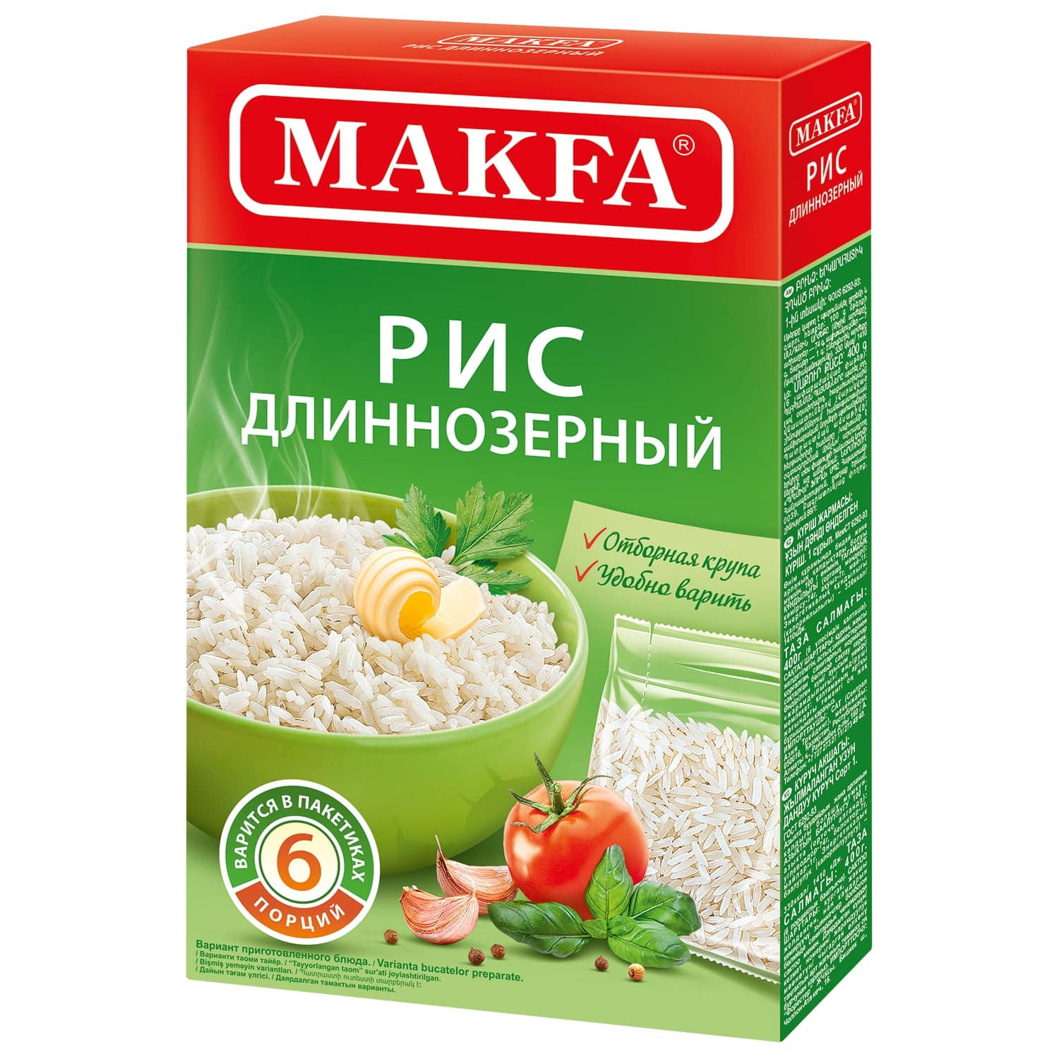 Рис длиннозерный MAKFA в пакетиках для варки
