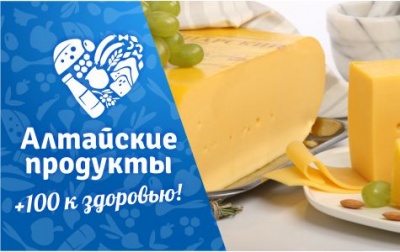 Телевизионная программа "Алтайская трапеза": Сыр