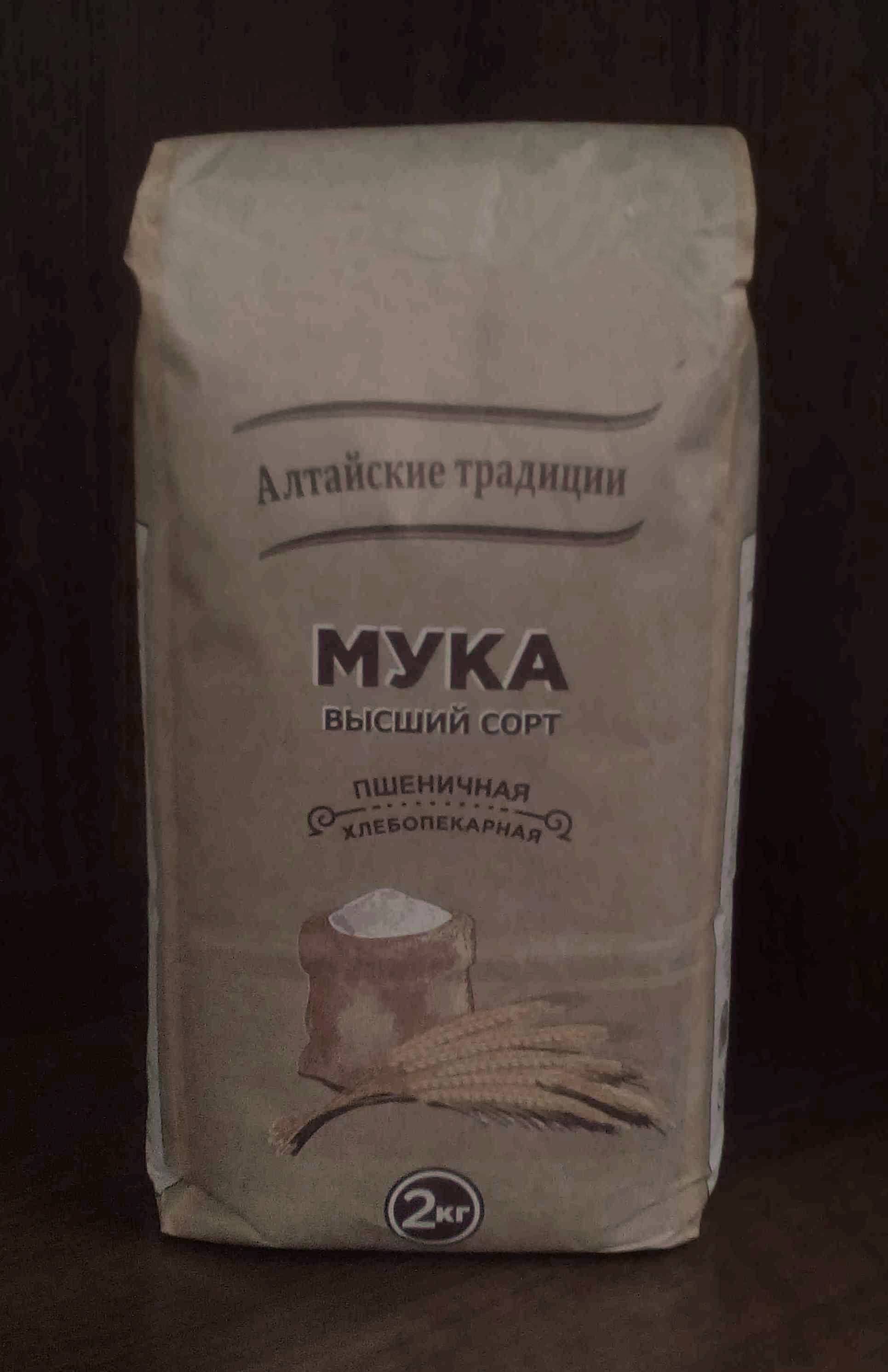 Мука пшеничная хлебопекарная высший сорт Алтайские традиции
