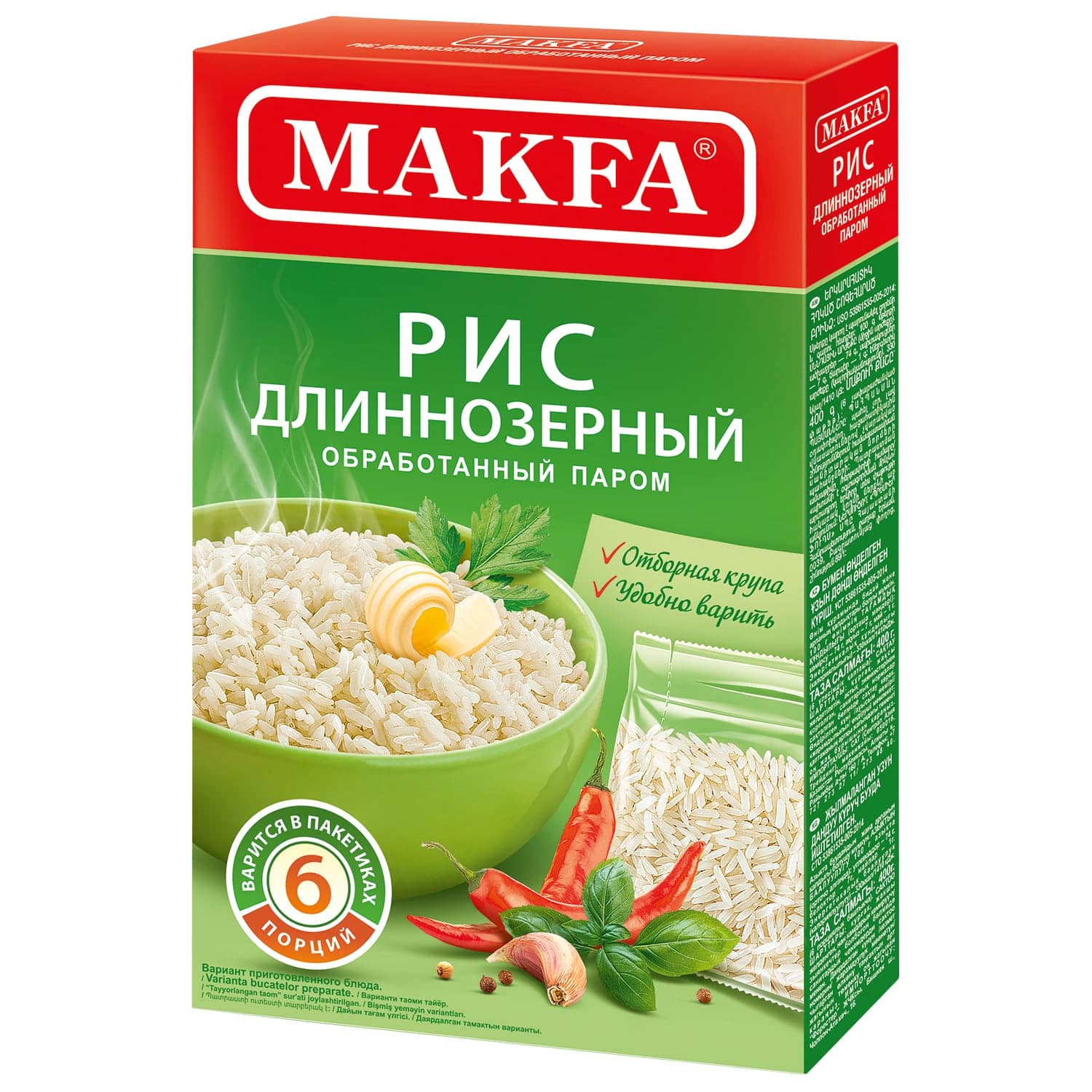 Рис длиннозерный пропаренный MAKFA в пакетиках для варки