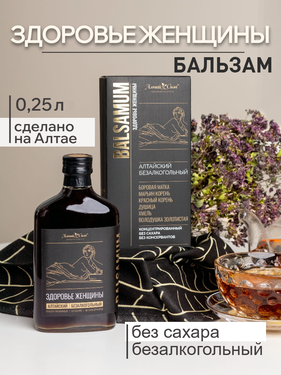 БАД "Бальзам безалкогольный "Здоровье женщины", 250мл