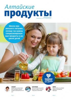 Школа правильного питания: почему так важны специализированные продукты в рационе детей
