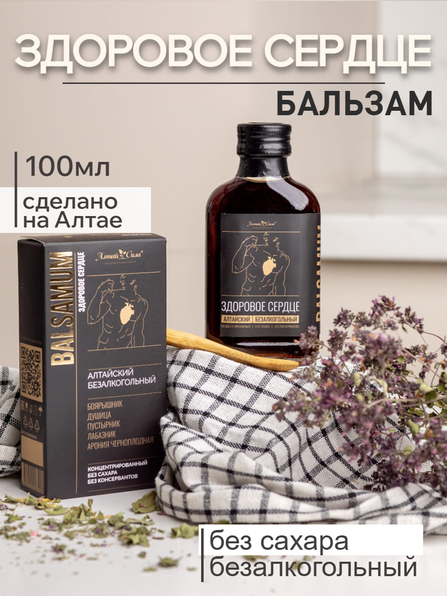 БАД "Бальзам безалкогольный "Здоровое сердце", 100мл