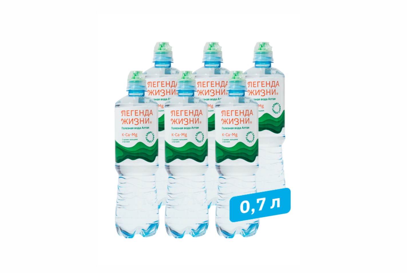 Вода спортивная 0,7 л. (6 шт.)