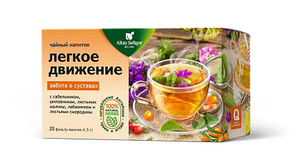 Чайный напиток "Легкое движение"