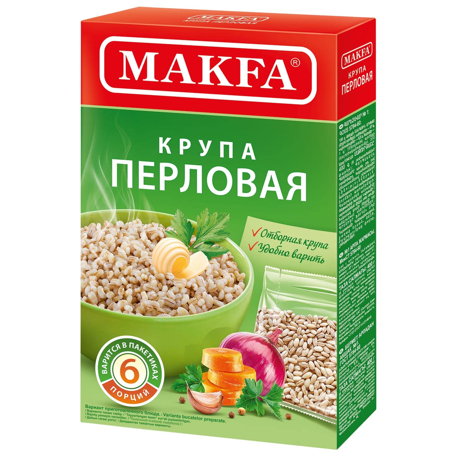 Крупа перловая в пакетиках для варки MAKFA