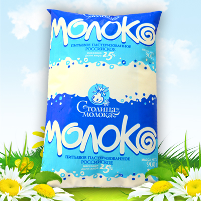 Молоко 2,5% полипак 900гр.
