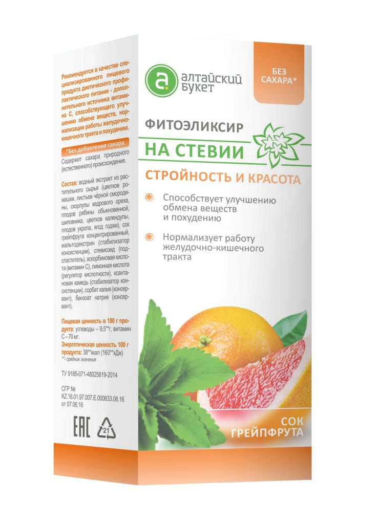 Фитоэликсир на стевии "Стройность и красота"