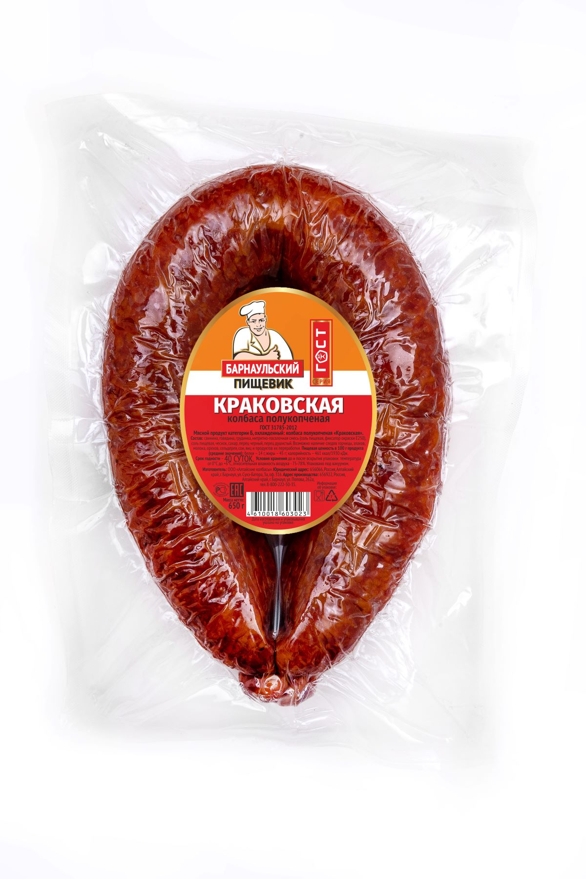 Краковская Колбаса