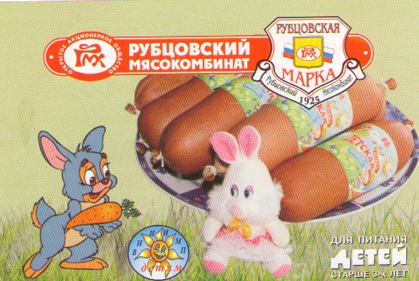 Колбаса "Детская"
