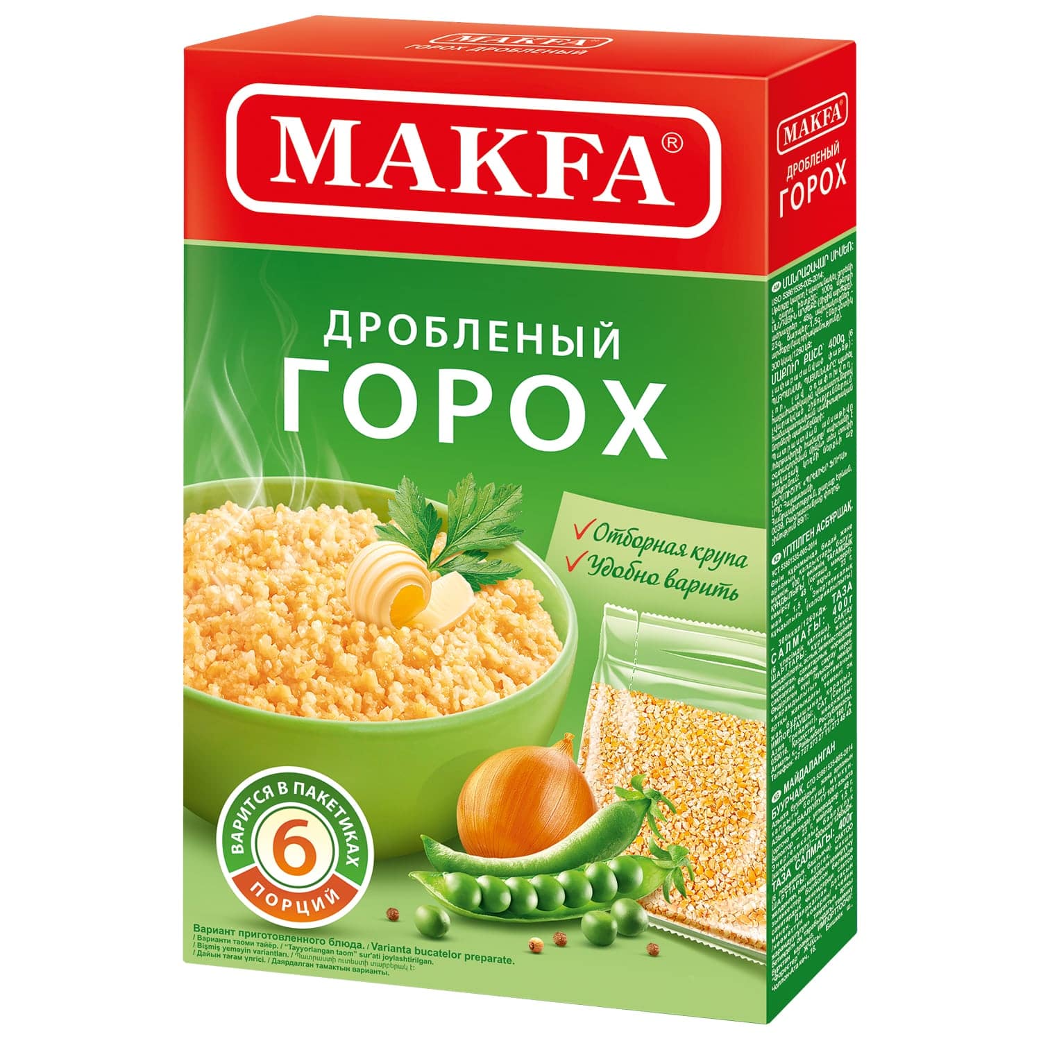 Крупа горох дробленый MAKFA в пакетиках для варки