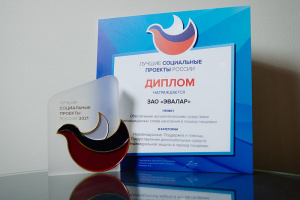 Компания «Эвалар» получила награду за лучший социальный проект России