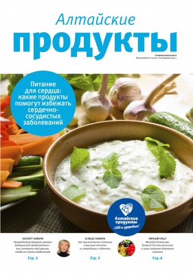 Питание для сердца: какие продукты помогут избежать сердечно-сосудистых заболеваний.