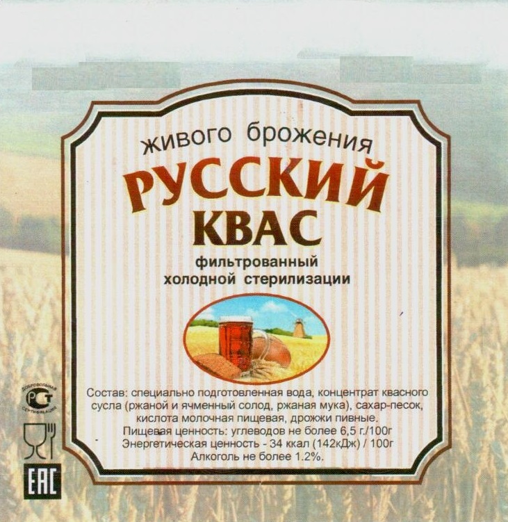 Русский квас живого брожения