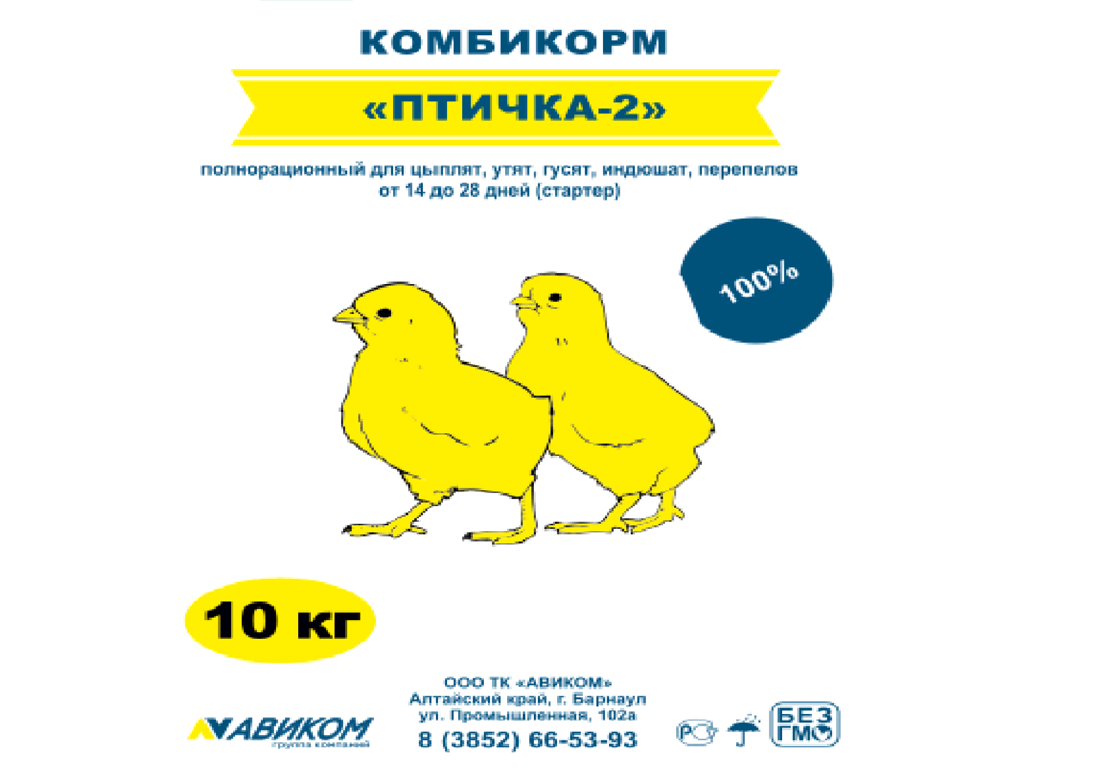 Комбикорм для цыплят всех пород СТАРТ (14-28 дней) Птичка № 2 
