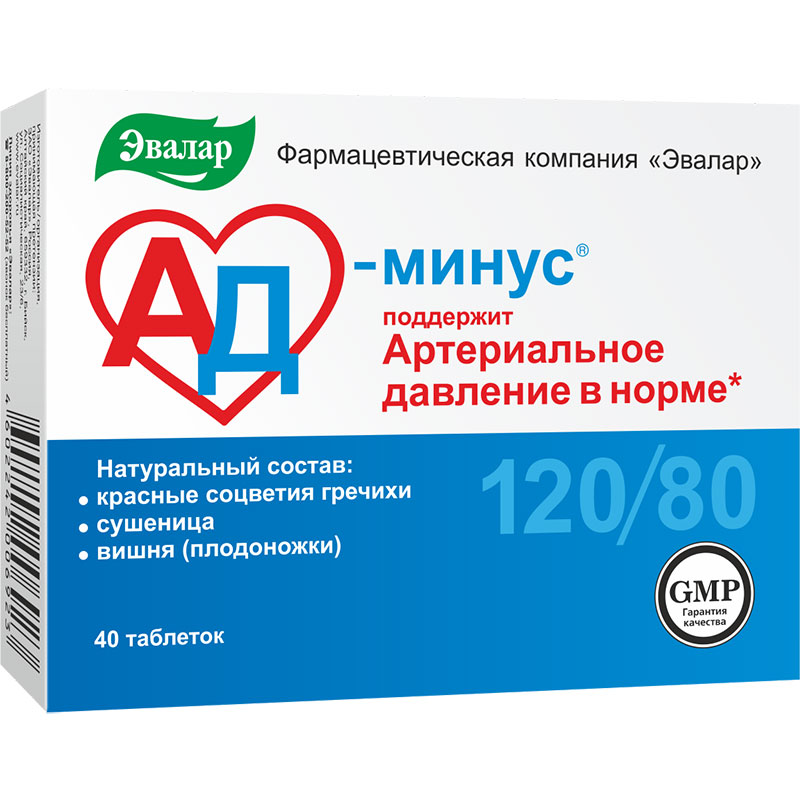 АД-минус