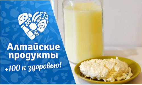 Телевизионная программа "Алтайская трапеза": Молочная сыворотка