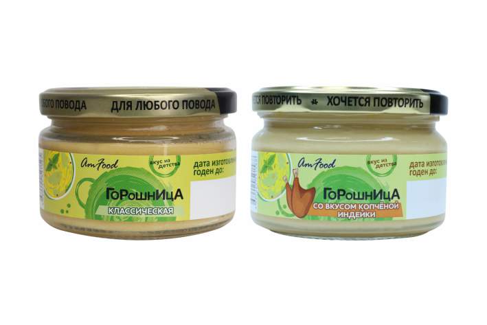 Горошница