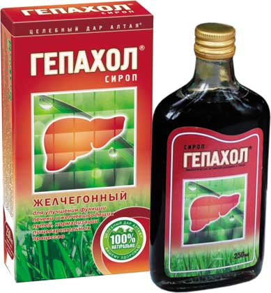 ГЕПАХОЛ сироп