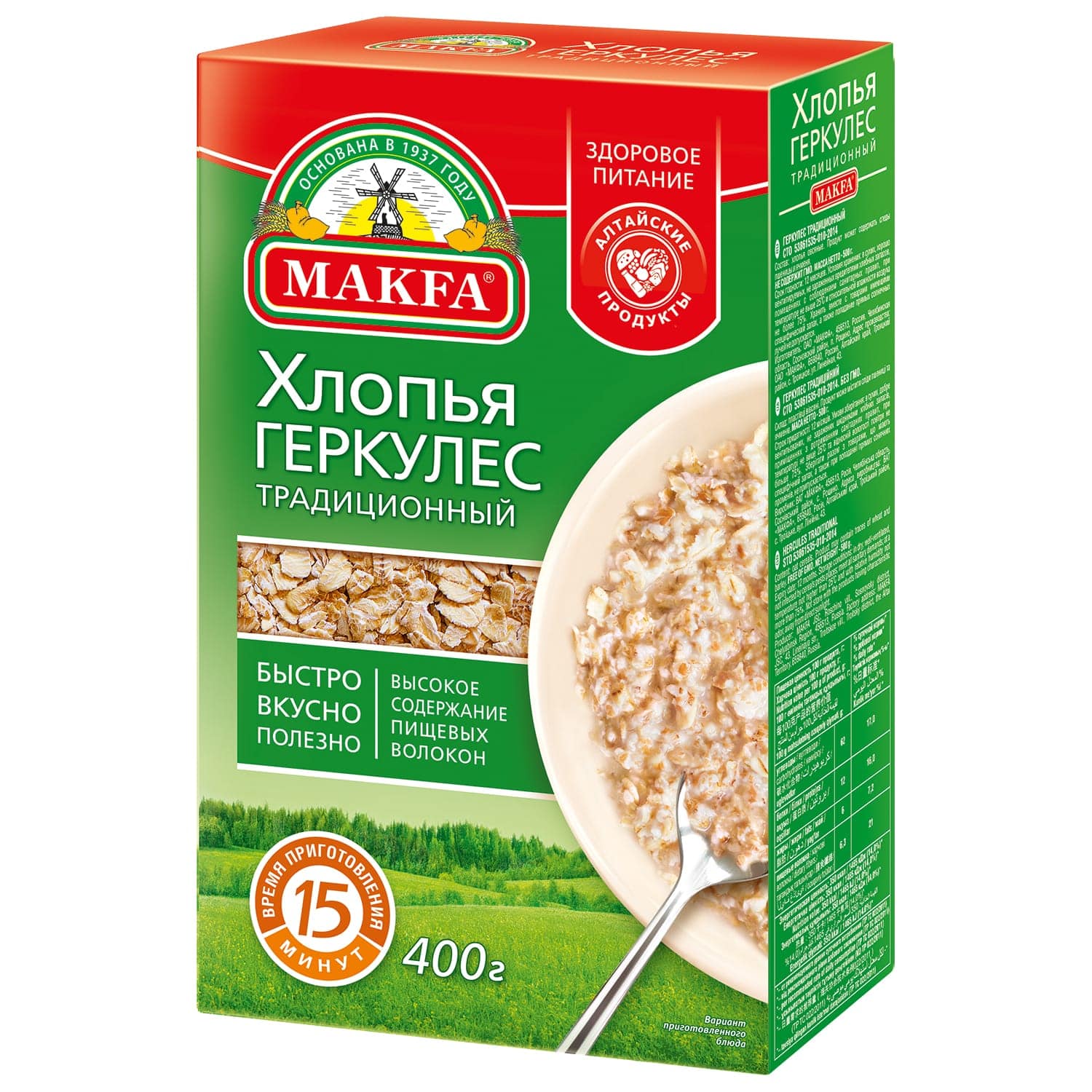 Хлопья Геркулес традиционный MAKFA 