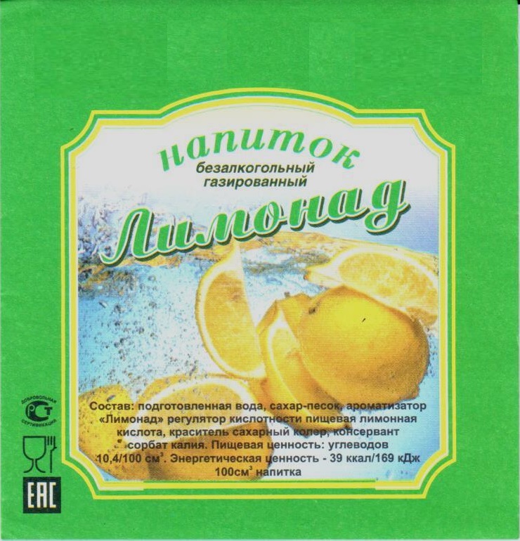 Лимонад