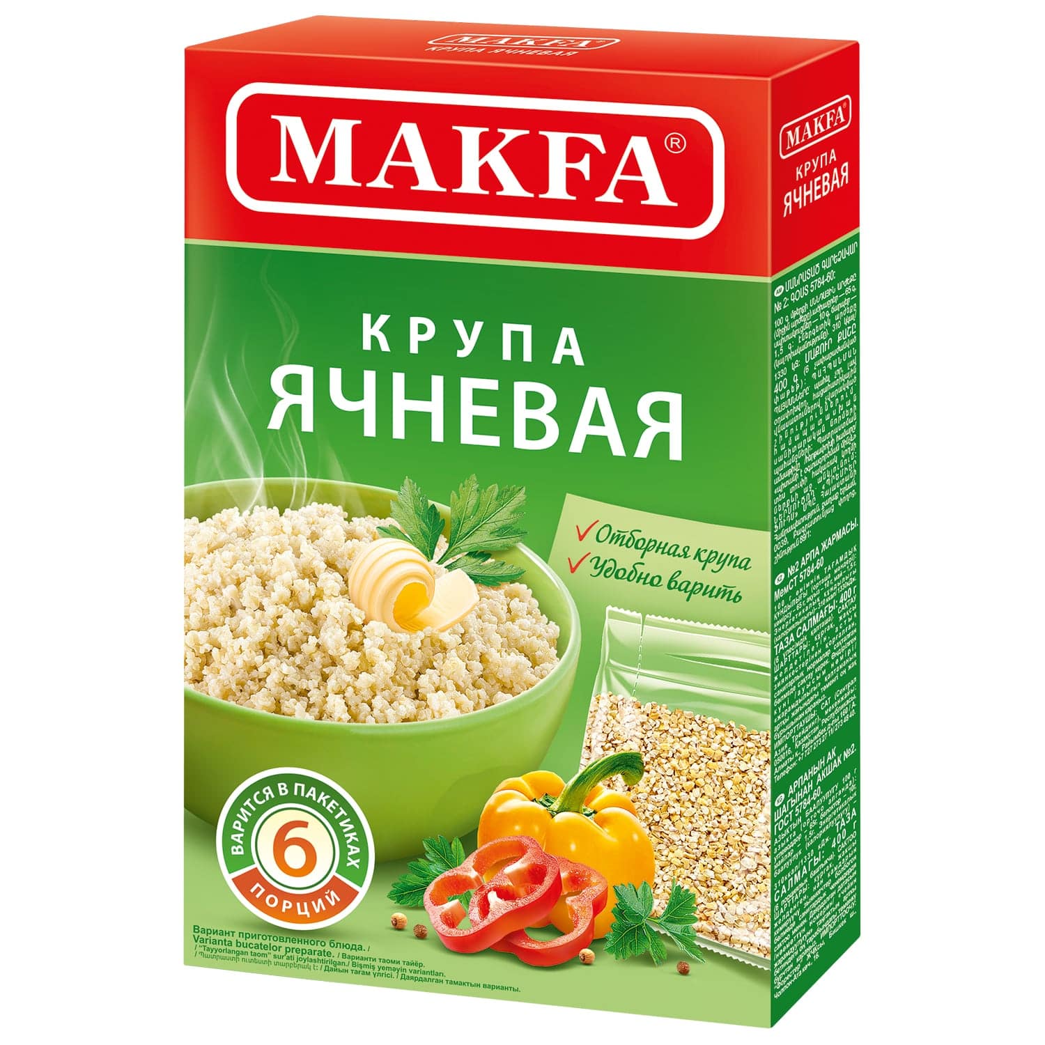 Крупа ячневая MAKFA в пакетиках для варки