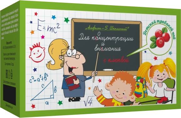 "Алфит Школьный-5" Общеукрепляющий, повышающий концентрацию внимания