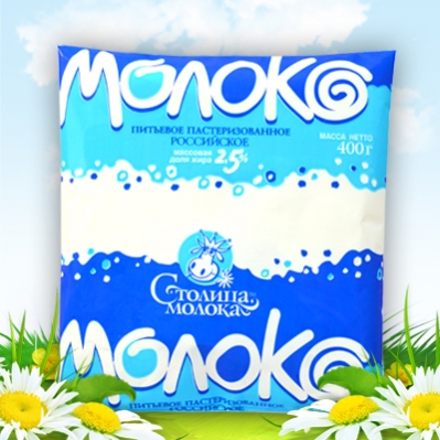 Молоко 2,5% полипак 500гр.