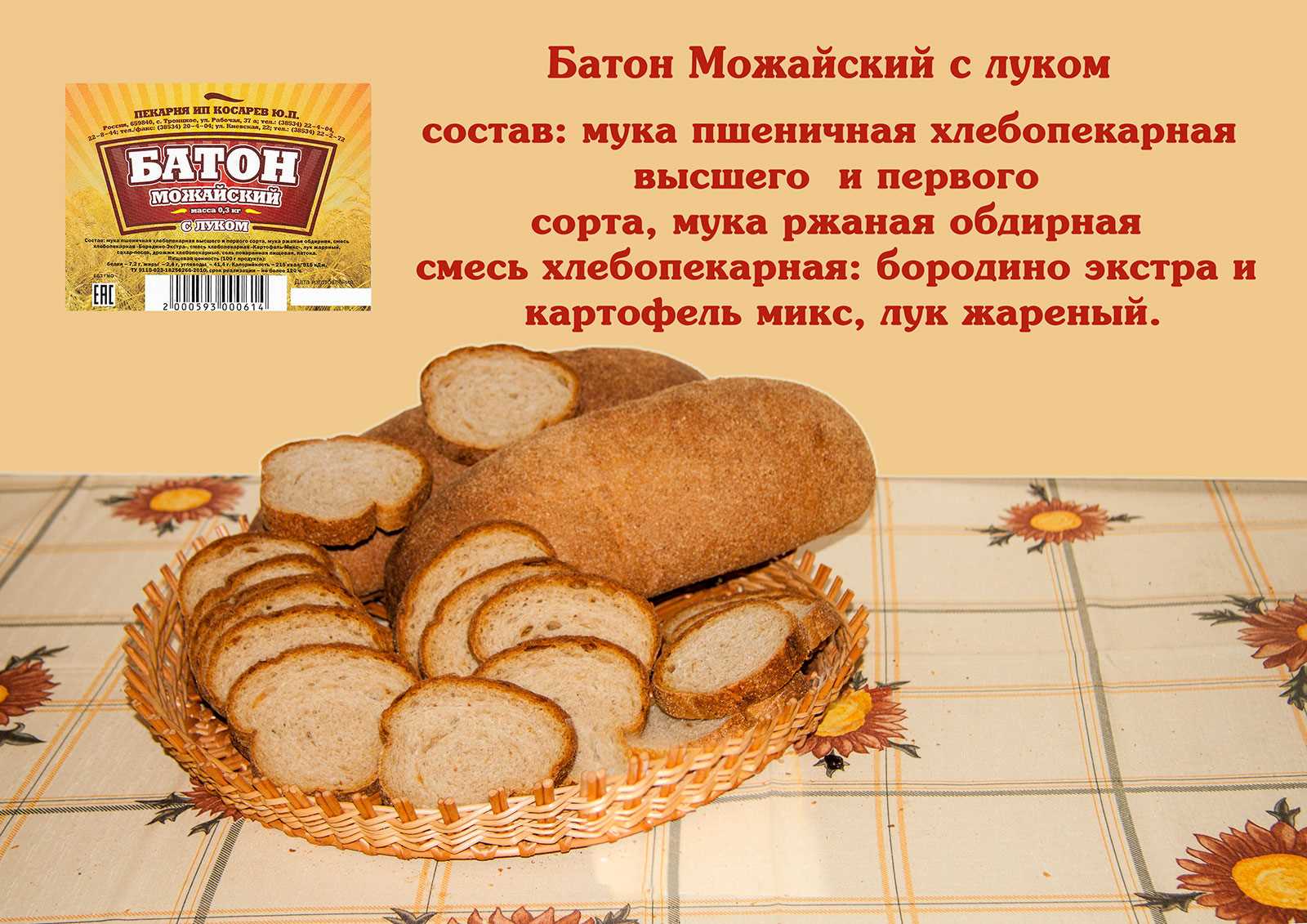 Можайский