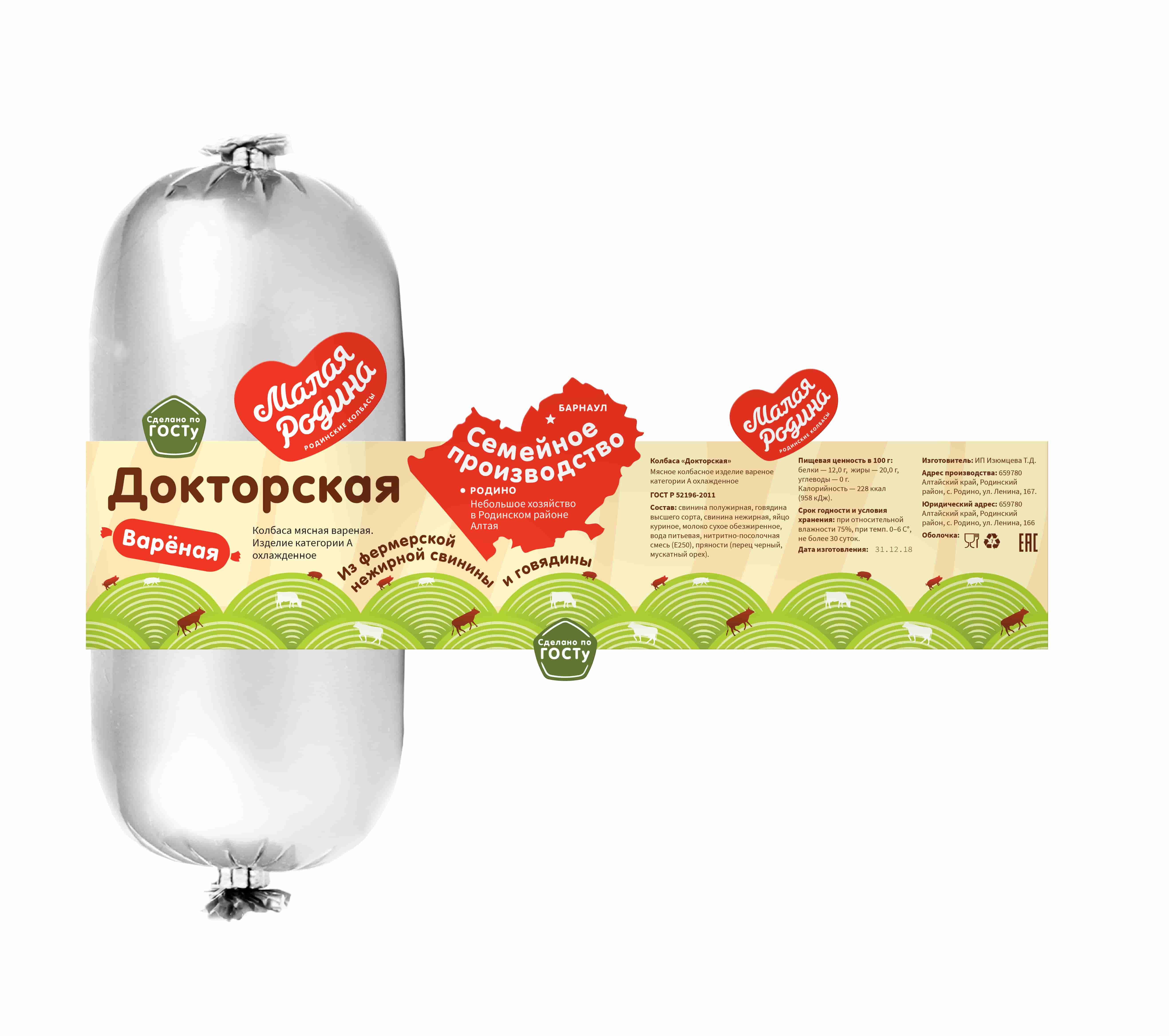 Колбаса варёная "Докторская"