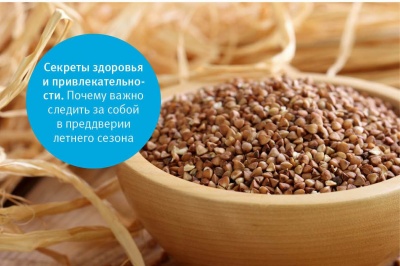 Секреты здоровья и привлекательности