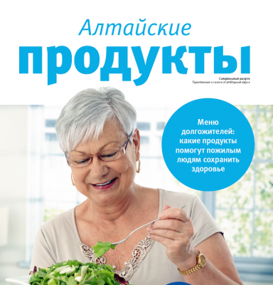 Меню долгожителей: какие продукты помогут пожилым людям сохранить здоровье