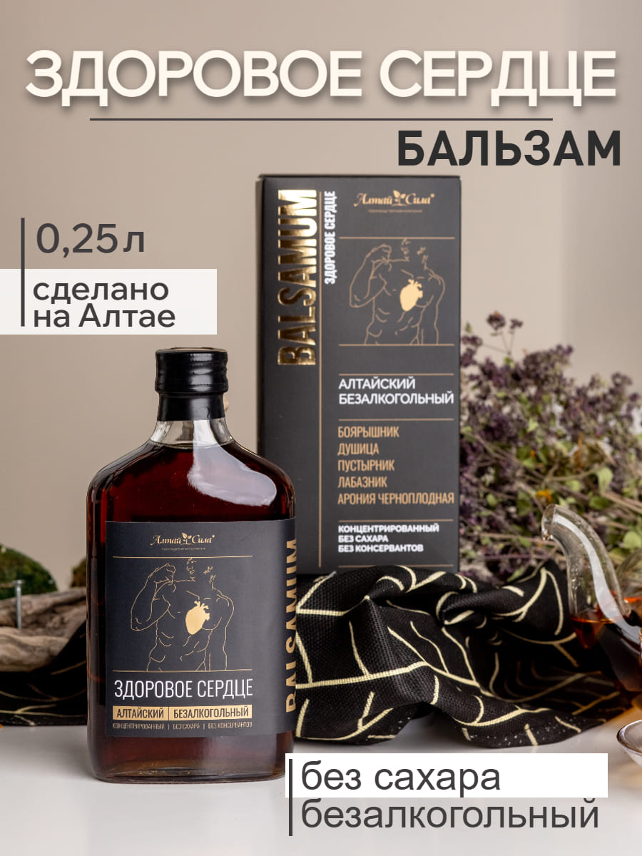 БАД "Бальзам безалкогольный "Здоровое сердце", 250мл