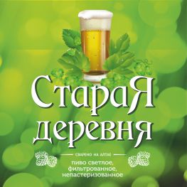 Старая деревня