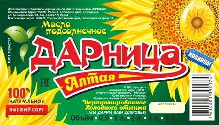 масло подсолнечное