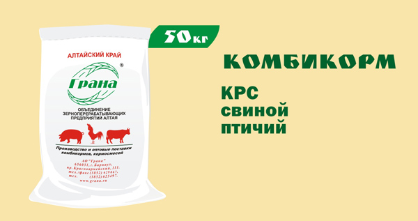 Кормосмесь для сельскохозяйственных животных ТМ Грана