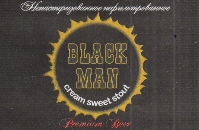 Пиво Блэкман темное специальное нефильтрованное
