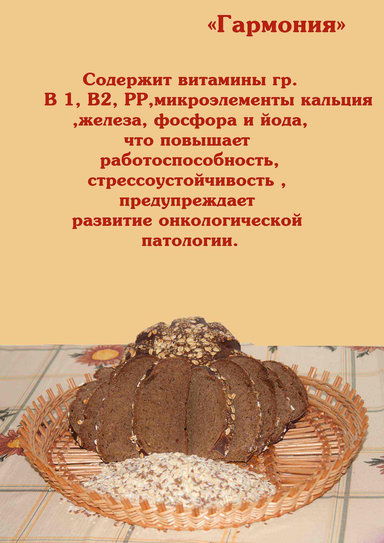 Гармония