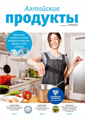 Меню для стройных: какие продукты помогают держать себя в форме.