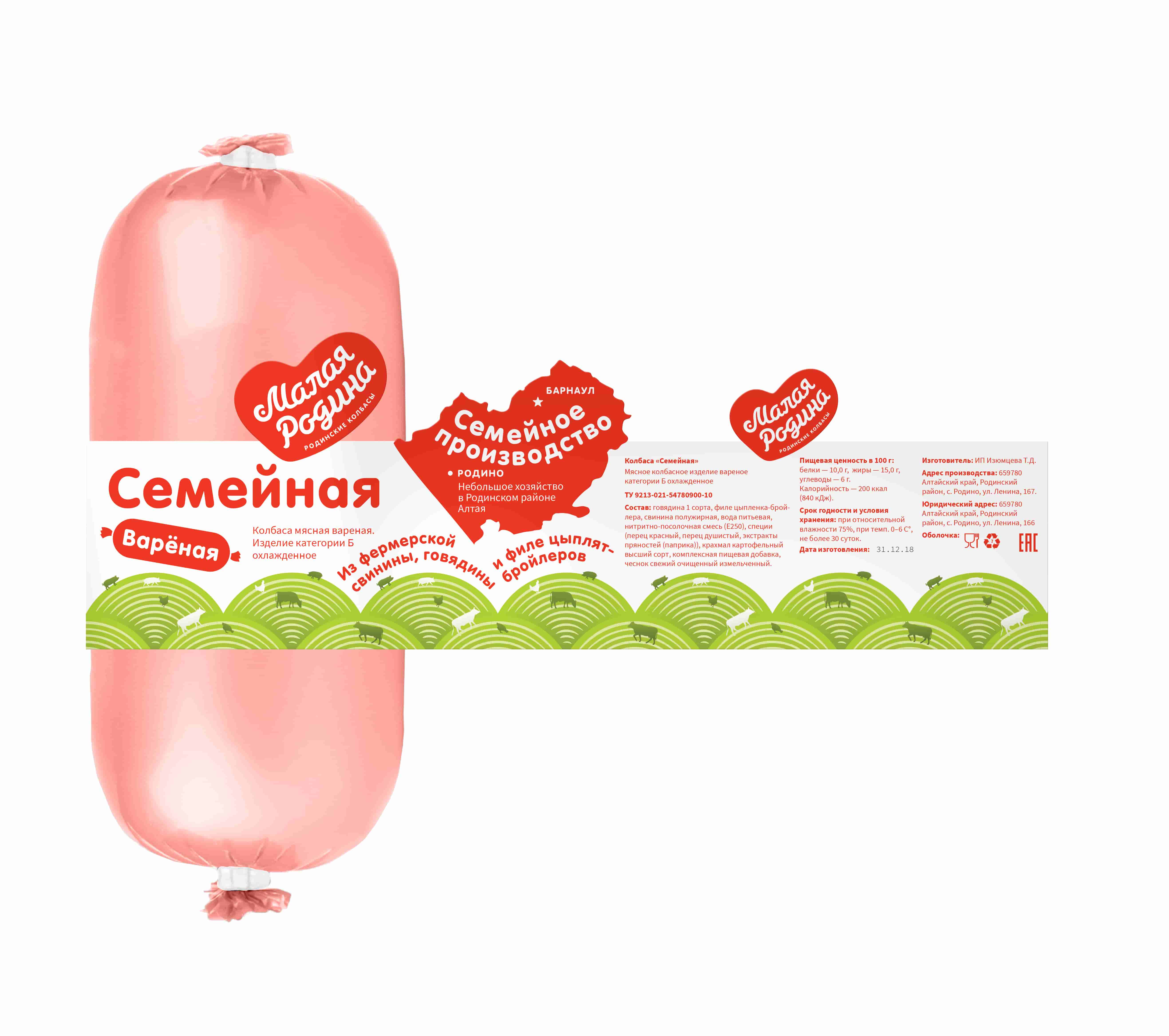 Колбаса варёная "Семейная"