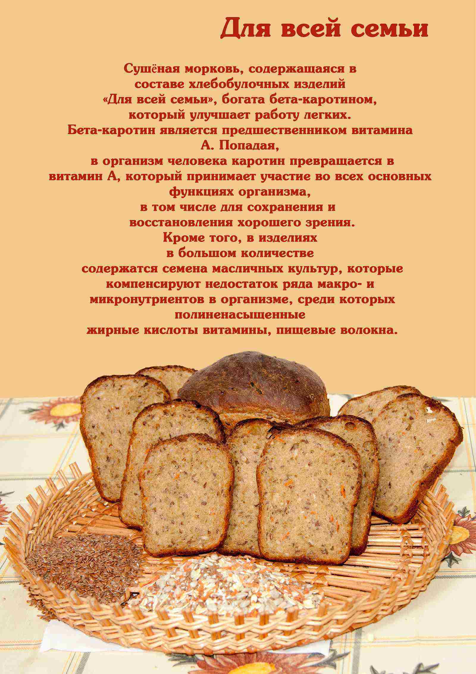 Для всей семьи