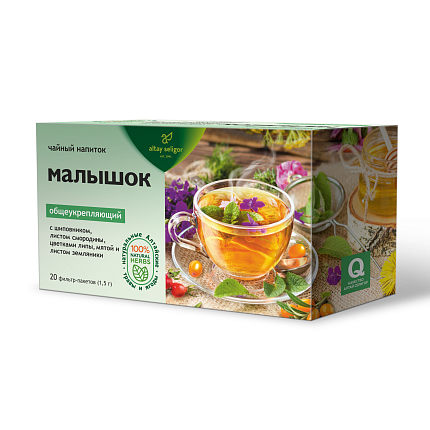 Чайный напиток "Малышок"
