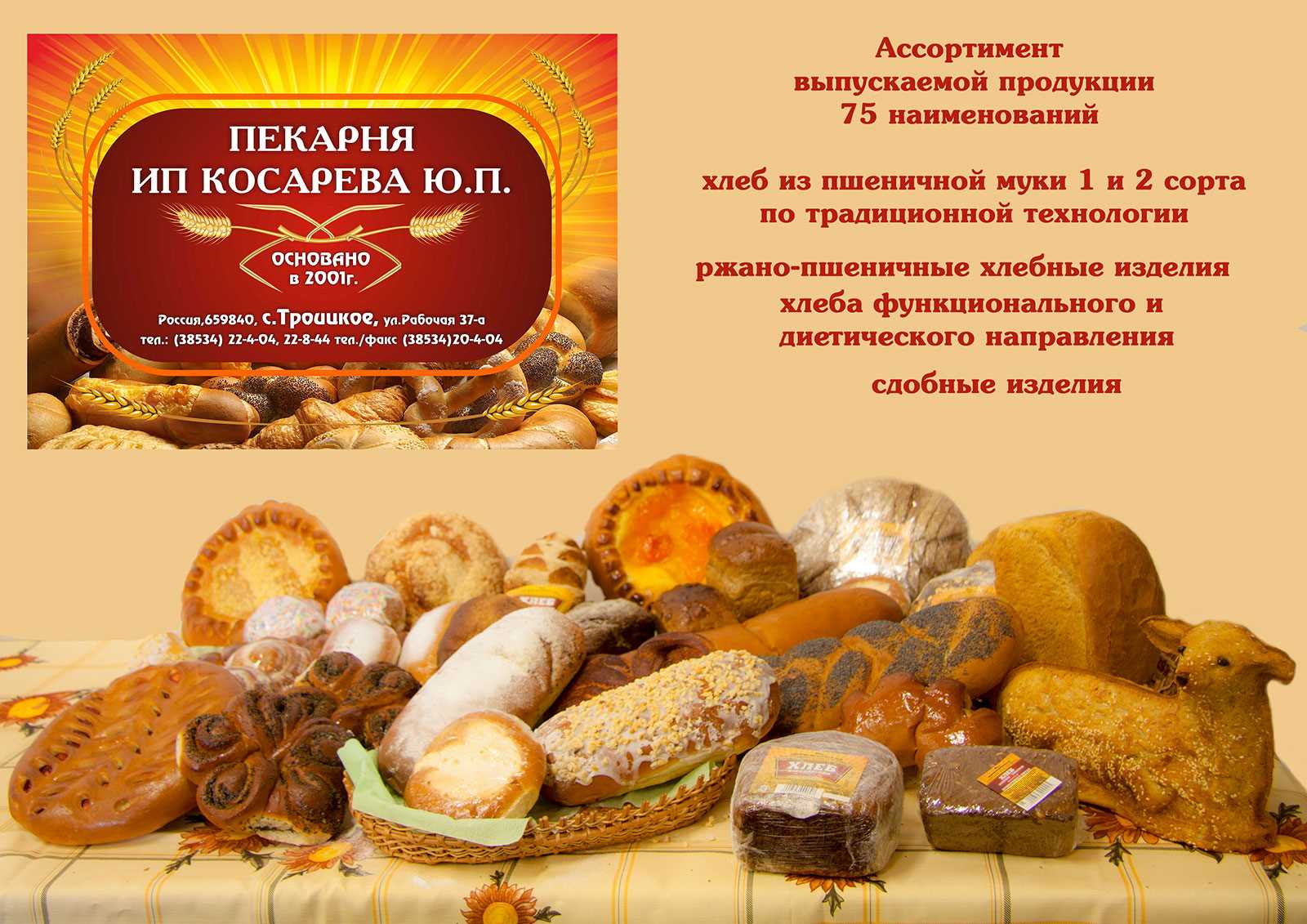 Ассортимент