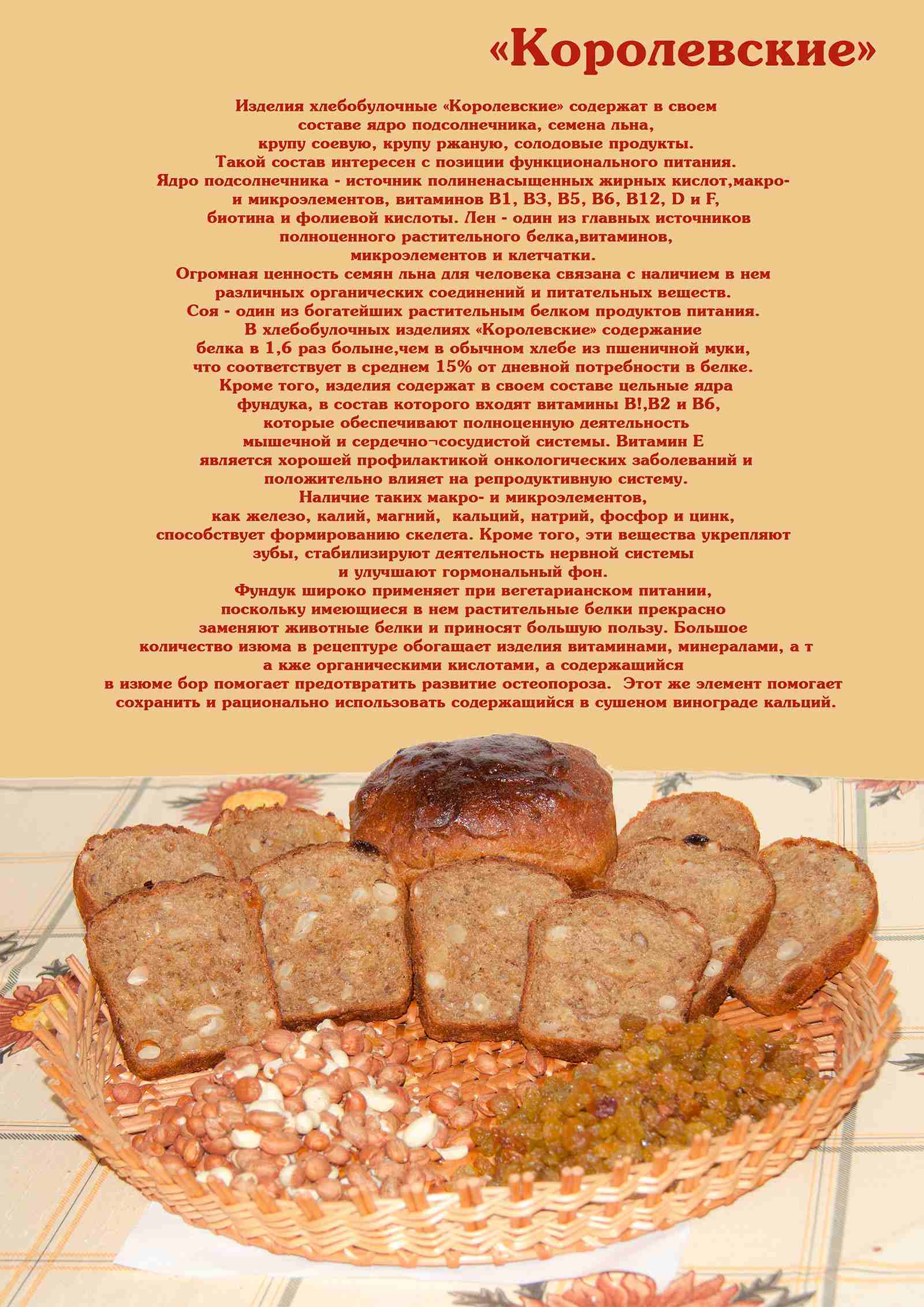 Королевский