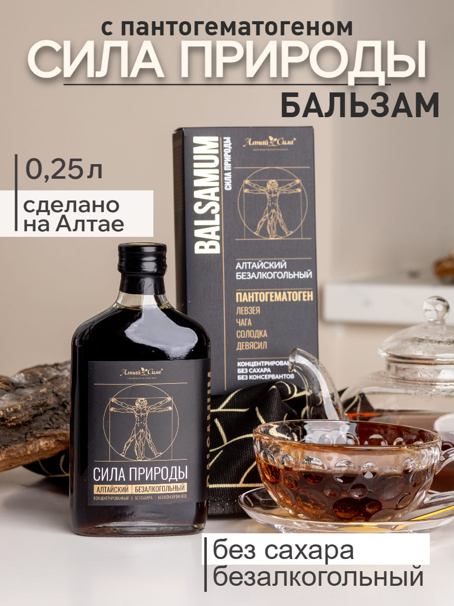 БАД "Бальзам безалкогольный "Сила природы", 250мл