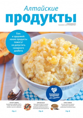 Ешь и здоровей: какие продукты помогут не допустить сахарного диабета.