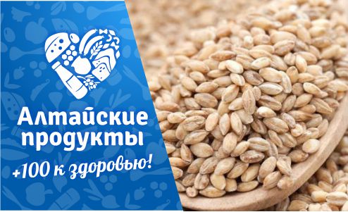 Телевизионная программа "Алтайская трапеза": Перловая крупа